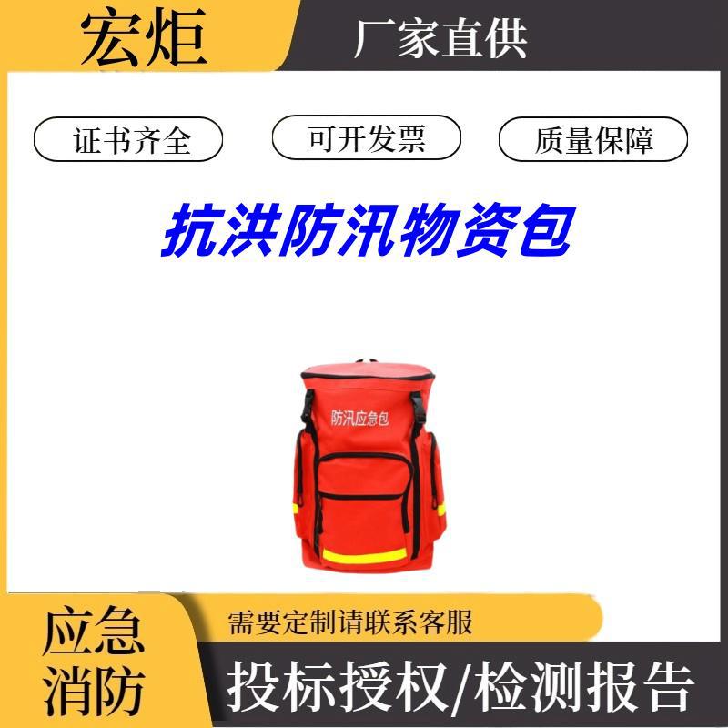 户外抗洪防汛物资包应急逃生橙色救生包双肩作战背囊物资