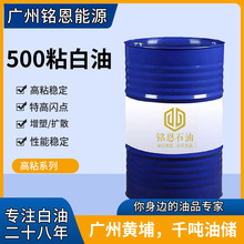 进口150BS基础油 工业级润滑桶装原料加氢白矿物机油 500粘白油