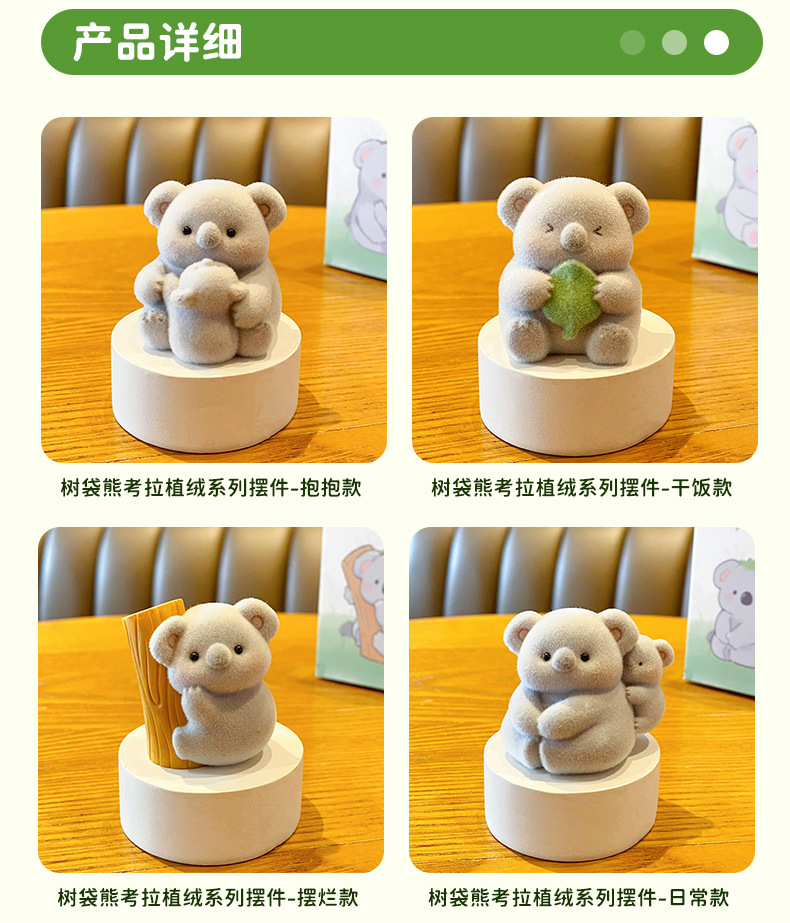 Baimao Original Cute Koala Flocking Series Creative Car Dashboard Ornaments Home Desktop Decorations