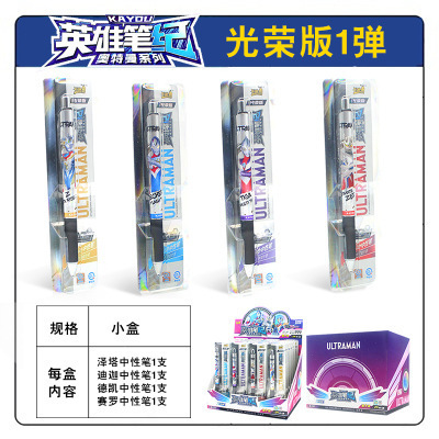 奥特曼盲盒笔9弹第九弹正版授权16按动中性笔小学生文具签字笔10|undefined