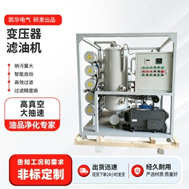 滤油机;真空泵;其他电工仪器
