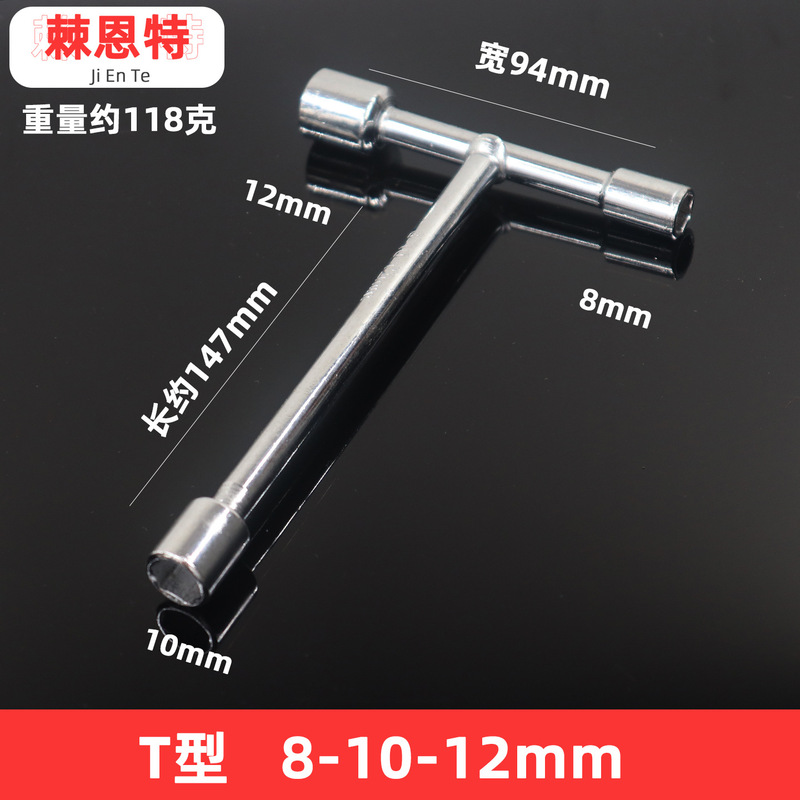 三套头T型套筒扳手短三角板子家用手动工具外六角螺丝迷你T型棘轮|undefined