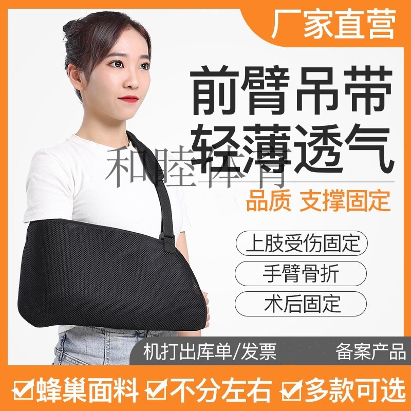 工場メーカー卸売厚みのある抗拘束型前腕アームスリング手首骨折および脱臼固定アームベルト|undefined