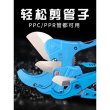 上匠管子割刀PVC割刀PPR剪刀自动水管刀切管器线管割管剪管器