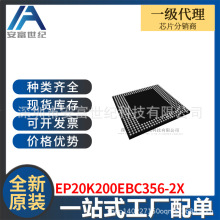 EP20K200EBC356-2X BGA ���ɵ�·IC ȫ��ԭװ