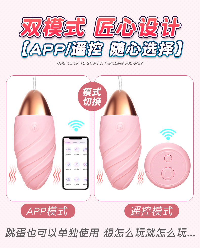 Remote-Controlled Wearable Vibrating Egg for Adults, Silicone, USB Rechargeable, App Control — detail image 14
