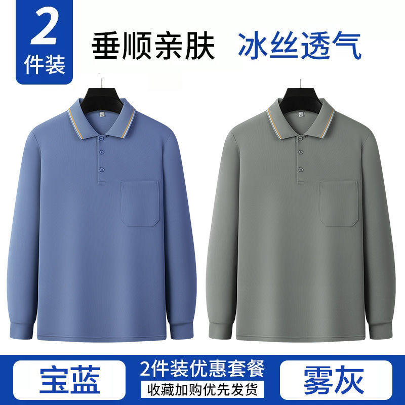 卸売りの夏の男性の長袖のtシャツの中年の大きいサイズのカジュアルな涼しさのお父さんは氷の糸の日焼け止めの薄いポロシャツを詰めます。|undefined