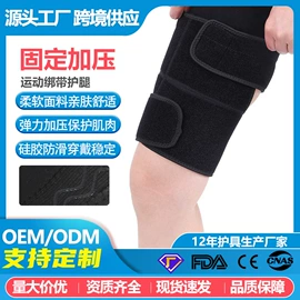 保健护具;护踝;其他运动护具