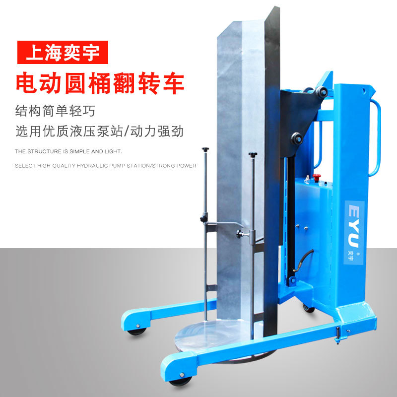 后投料半电动油桶圆桶塑料桶铁桶投料倒料车倒桶器翻转倾倒投料机