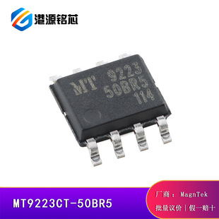 ԭ�bMT9223CT-50BR5 SOP-8 ����Ч���ĸ��x�������������оƬ
