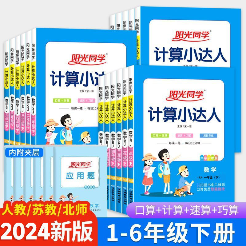 Mathematics beijing normal university edition_first grade volume 2
