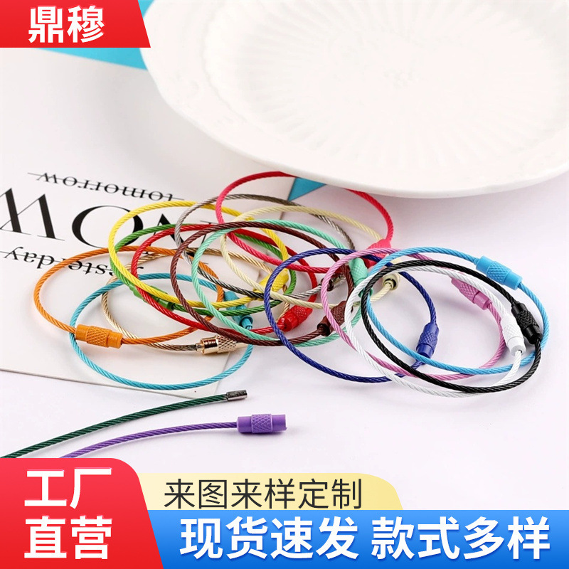 カラースプレーペイントワイヤーリング回転ネジキーリング diy タグバッグキーホルダーストラップジュエリーアクセサリー|undefined