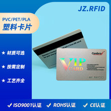 优惠贵宾vip会员卡定制 pvc卡片定做条码磁条卡会员卡订做