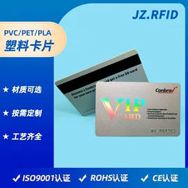 射频卡;IC卡;纸类印刷制品