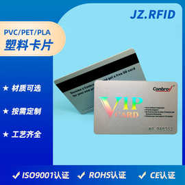 优惠贵宾vip会员卡定制 pvc卡片定做条码磁条卡会员卡订做