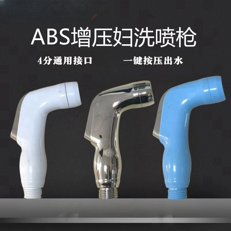 Туалет в ванной комнате унитаз для женщин мойка ручной промывки ABS пластиковая насадка для душа распылитель