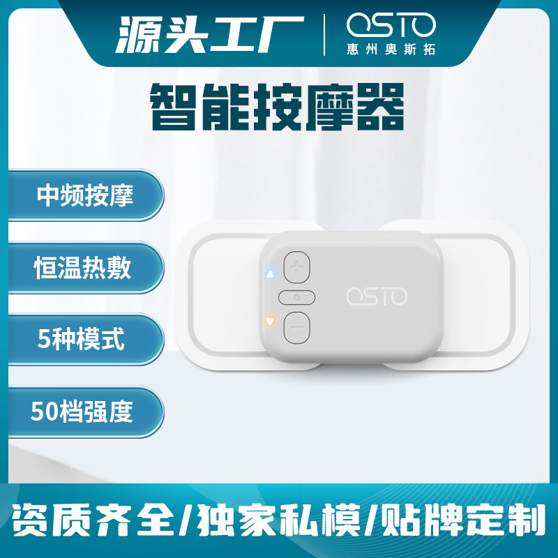 Portable Waist Massage Patch, Medium and Low Frequency Pulse Meridian Acupoint Massager, Multi-Functional Massager Customization