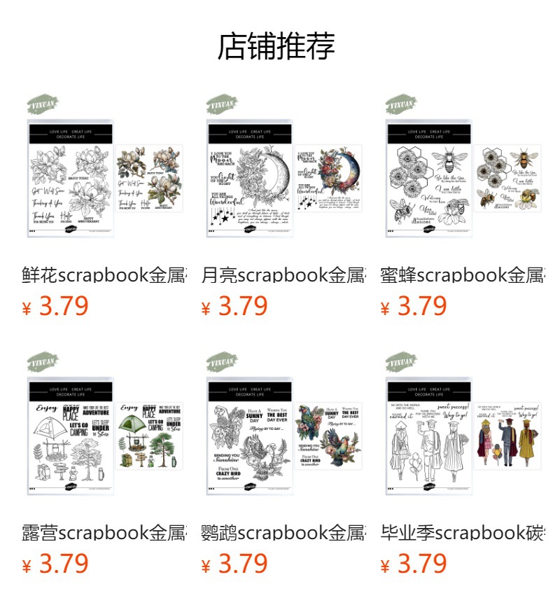 预览状态下无法点击,发布后,可点击跳转到对应的商品页面