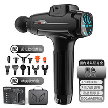 亚马逊爆款电动筋膜枪肌肉震动按摩枪 按摩器健身器材massage gun