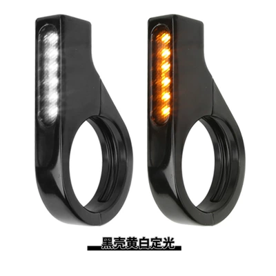 Foreign Trade Specializes in Motorcycle Modified Front Fork 41mm Snap-On Turn Signal Fixed Light Yellow and White Turning Light Signal Light (Dönmə işıqları) - front-fork-fixed-light-turn-signal-double-color-black