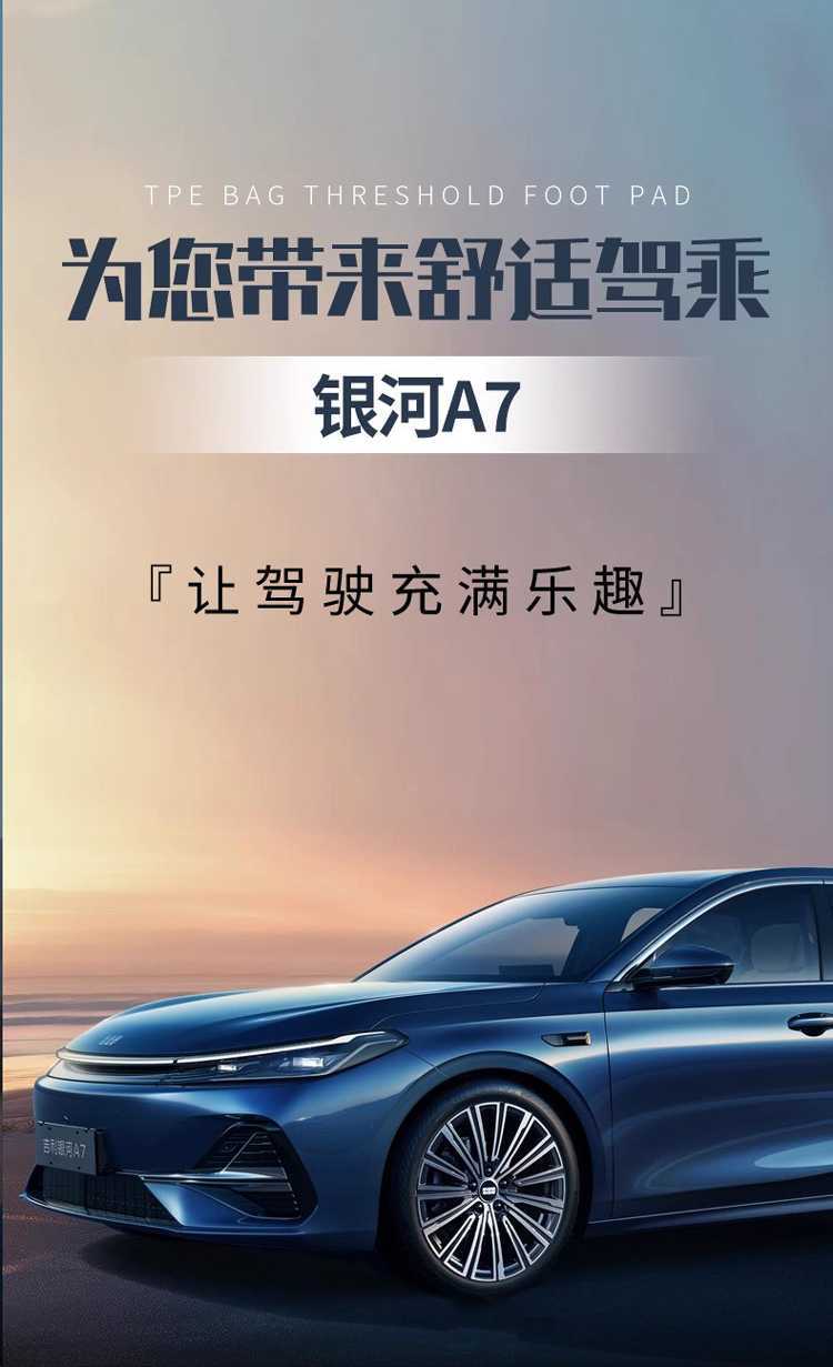 Suitable for 26 models of Geely Galaxy A7, all-season full-cover special seat covers for a7EM-i/EV car seat cushions