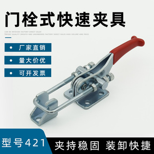 Quick Clamp Fixture Fixture Hasp Lock Clamp Quick Clamp Door Buckle BRH-431 421