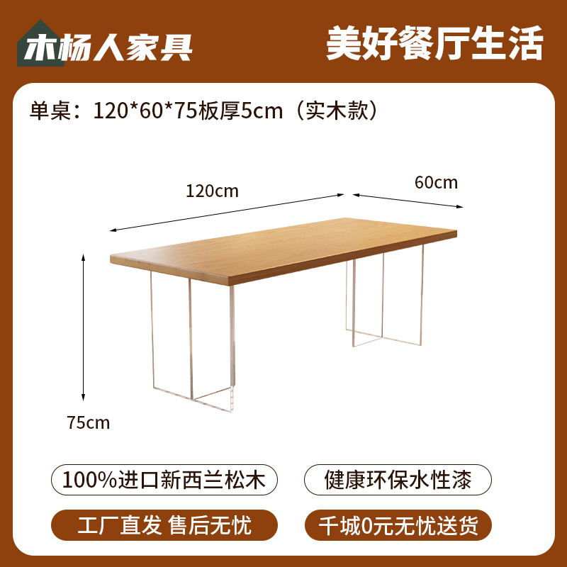 싱글 테이블 120*60*75 보드 두께 5cm(원목 모델)