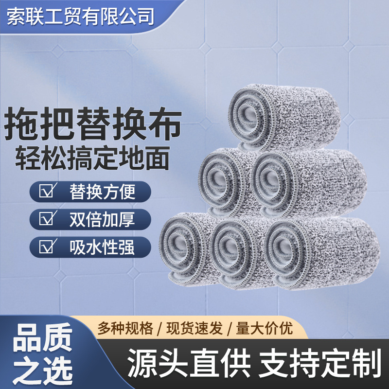 平板拖把布超细纤维拖把替换布套批发拖布可拆洗拖把头可更换