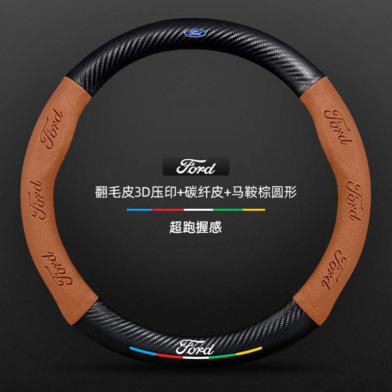 适用于福特方向盘套福克斯福睿蒙迪欧锐界l领睿锐际探险者车把套|undefined