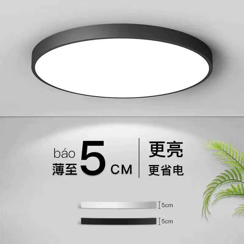 严选卧室灯全光谱LED超薄吸顶灯贴墙客厅书房铁艺吸顶灯中山灯具