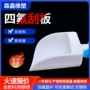 搅拌定制化学物料刮板