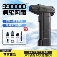 高速手持涡轮暴力小风扇99万转大风力除尘充气车载户外电风扇