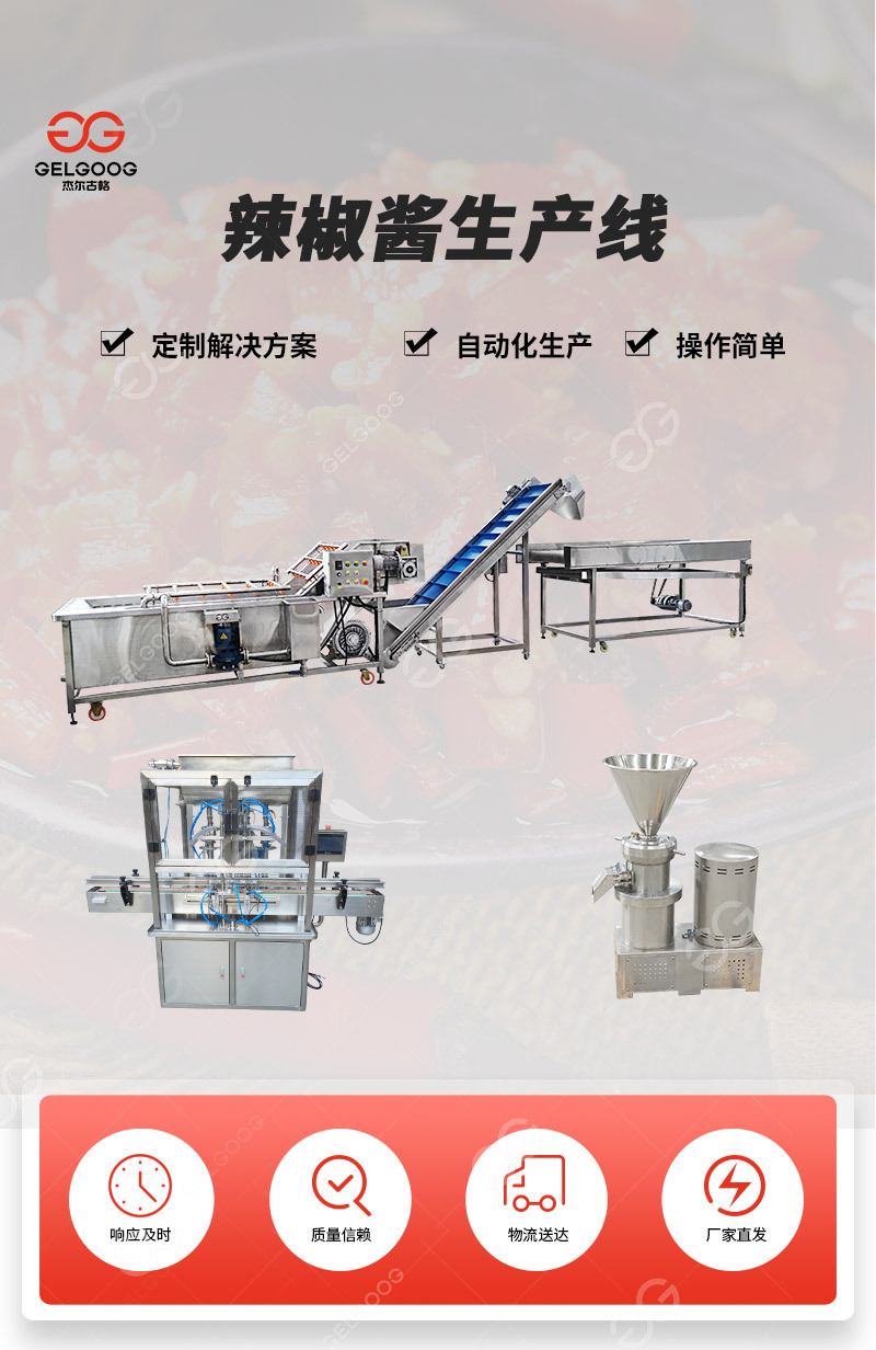 辣椒醬生產線_新_01_01.jpg