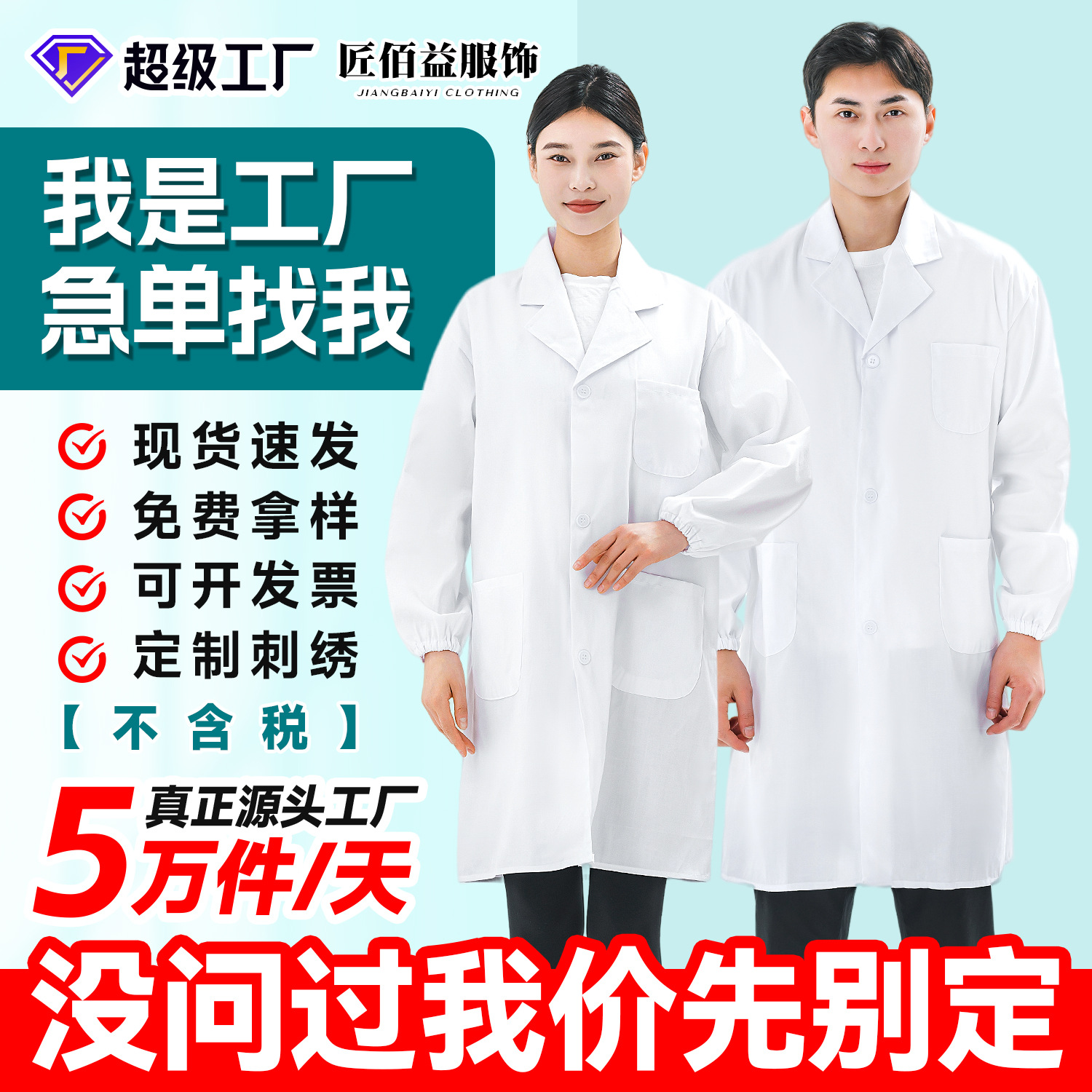 白大褂长袖学生实验室工作服药店食品厂工装医生护士服隔离衣
