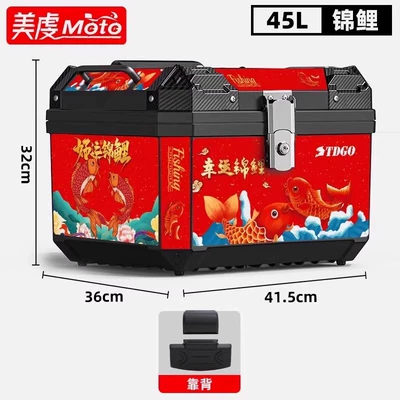 Motorcycle trunk, Large Size - 45l-black-alloy-lock-backrest-shock-absorbing-bottom-plate-lucky-koi