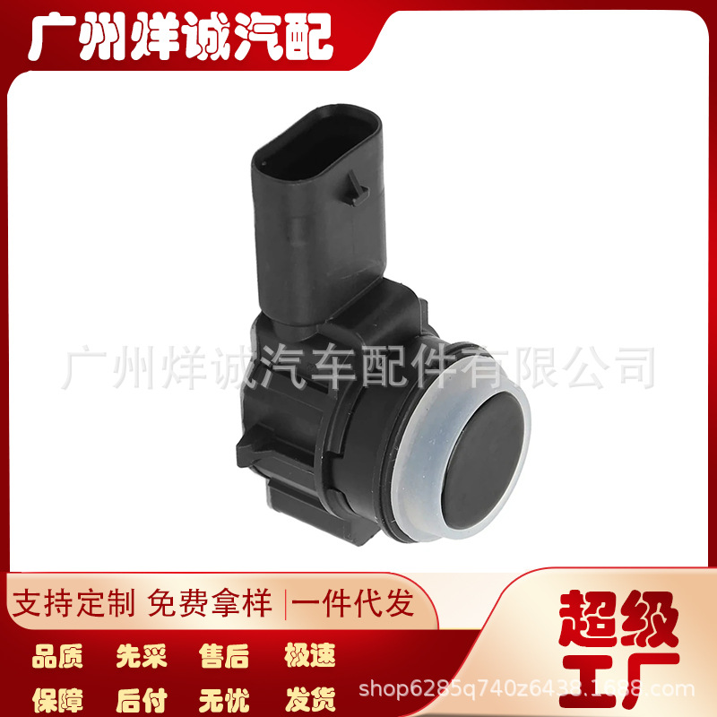 Suitable for Tesla series car reversing radar sensor electric eye parking sensor 1048474-01-A