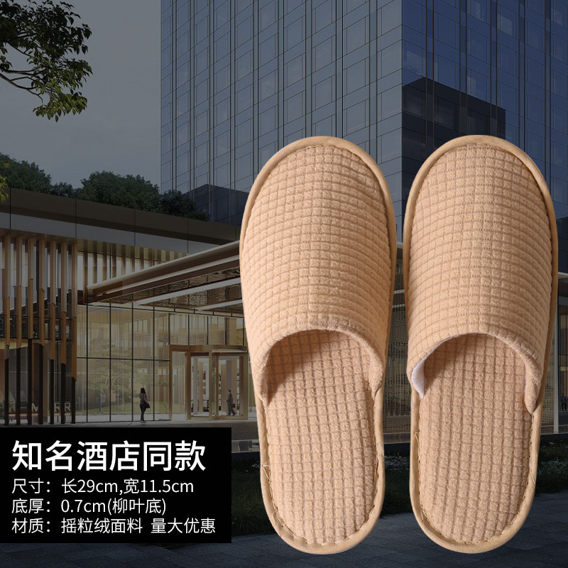 知名酒店同款一次性拖鞋五星级专用高档民宿酒店会所待客加厚防滑|undefined