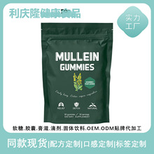 �F؛���Q�羳���uƷë�ﻨܛ��MULLEIN GUMMIES 60�����S֧��OE M