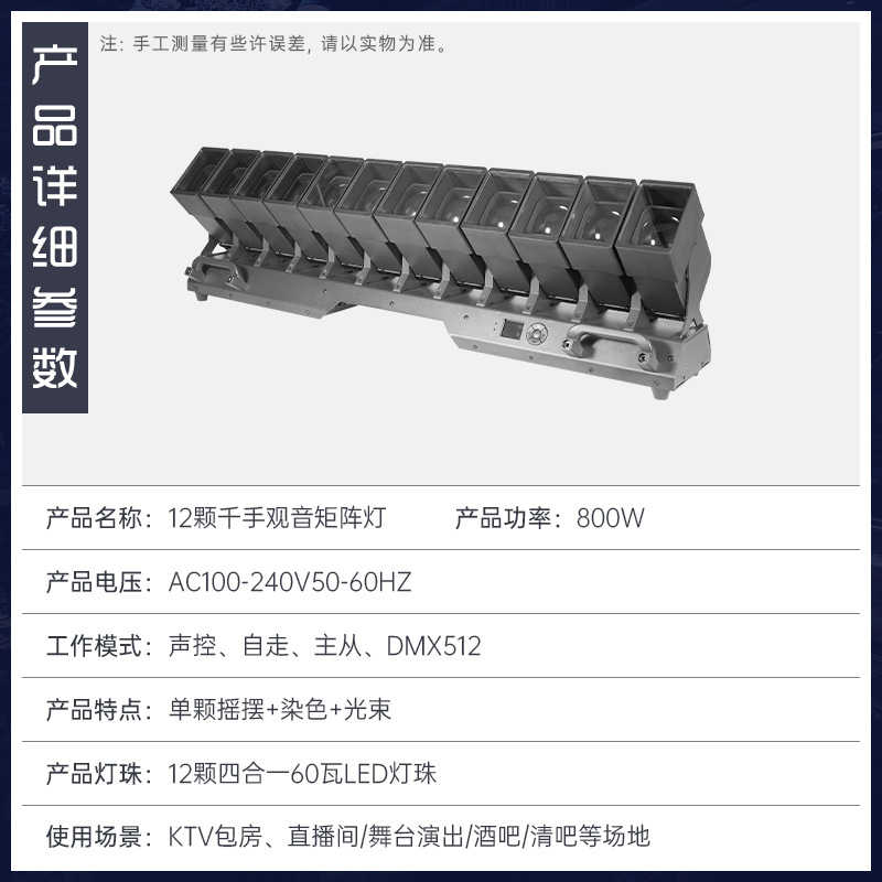 12 LEDs mil manos Guanyin cabeza sacuda lámpara de haz de luz matriz bar festival de música sala de transmisión directa luz de atmósfera luz de escenario