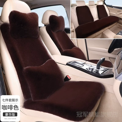 seat cushion winter | Seat cushion, seat cover - coffee-five-seat-seven-piece-deluxe-edition