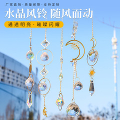 AliExpress/Wish/Amazon Cross-border Supply Sun Catcher Craft Crystal Ball DIY Wind Chime Hanging Decor Window Decor