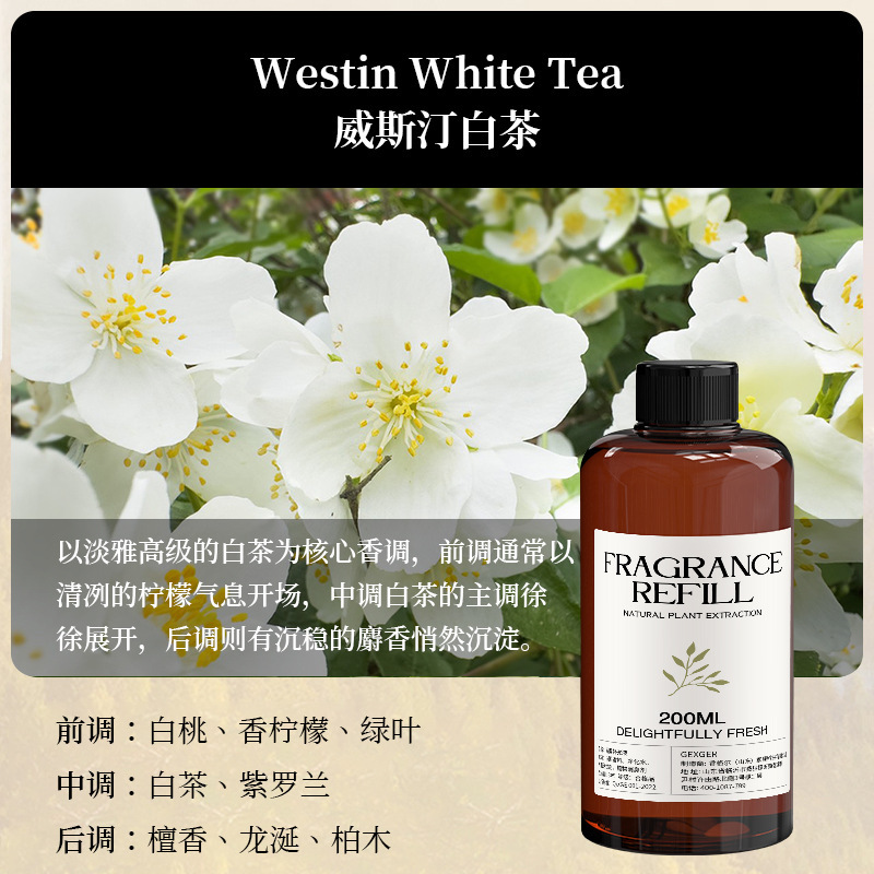 香薰补充液酒店用栀子花香薰精油家用香薰摆件香氛卧室高级感香熏|undefined