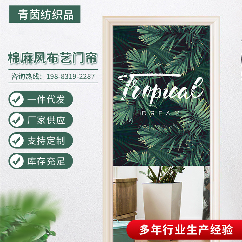 Fabric Door Curtain Half Curtain Home Spring and Summer Bedroom Door Curtain Self-adhesive Kitchen Punch-free Japanese-style ins Partition Curtain