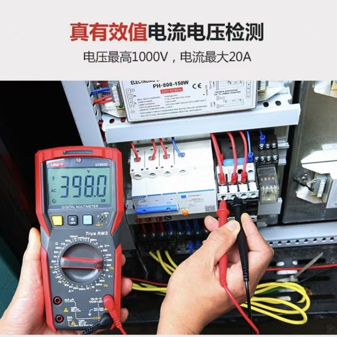 Unilide UT89XD digital multimeter, high-precision, multi-functional, anti-burn multimeter, electrician-specific multi-tool