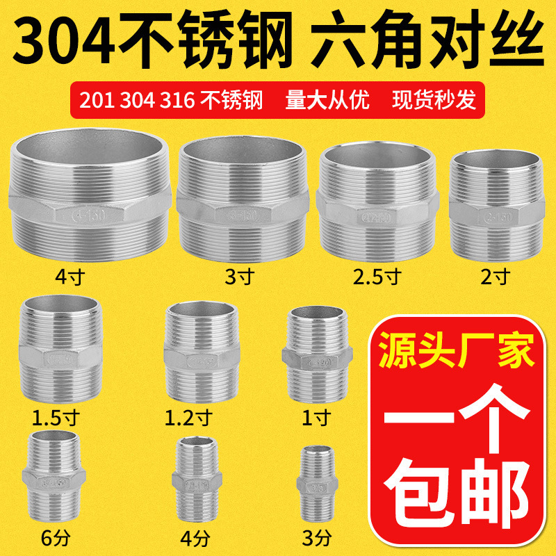 304 ステンレス鋼ペアワイヤー六角両頭外側ワイヤー直接パス 316L 外ねじ水道管ジョイント 4 分 6 分 1 インチ|undefined