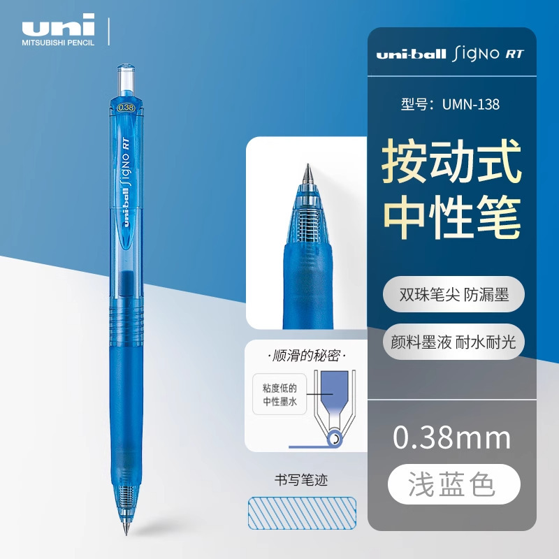 日本三菱 UMN-138/105 オフィス署名学生 0.38 ミリメートルプレスペン 0.5 ミリメートルゲルペン|undefined