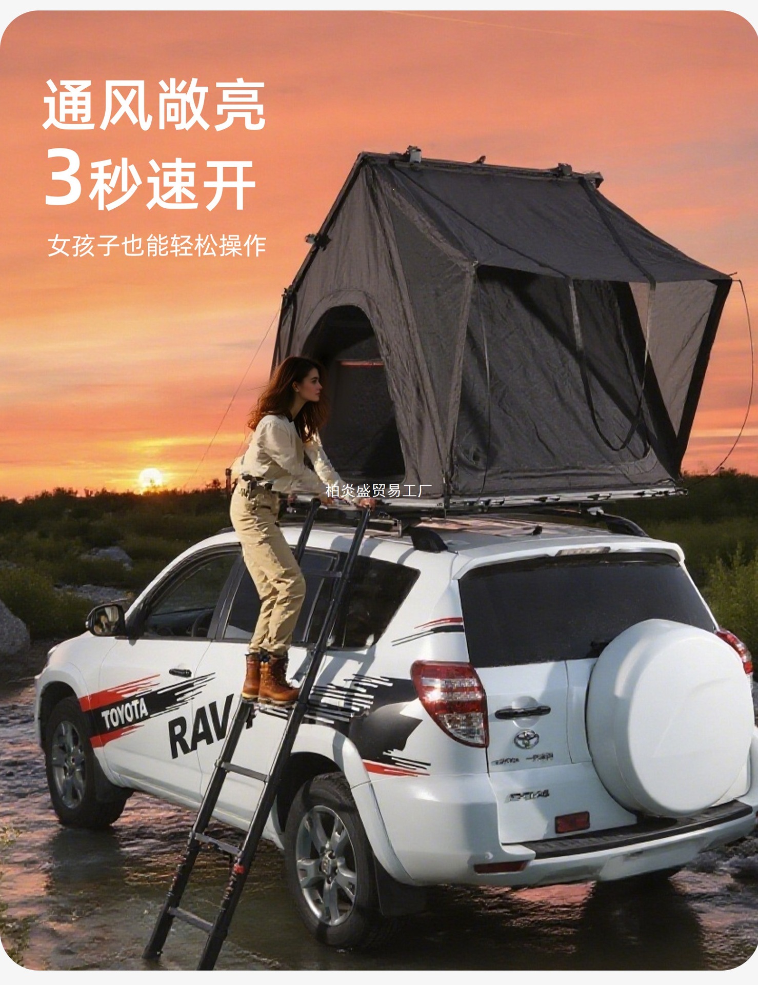 8cm Ultra-Thin and Ultra-Light Roof Tent for Beijing Bj Fang Cheng Bao Shan Hai Prado Leopard 5 Leopard 8 and Menglong Car Tents