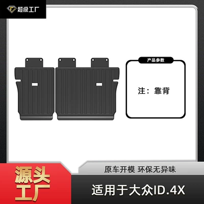 Special Trunk Mat | Multi-function pad - tpe-material-waterproof-bag-rolled-up-for-delivery-21-24-volkswagen-id4crozzid4x-backrest