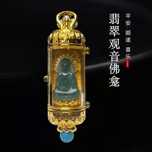 天然a货翡翠蓝水开盖观音佛龛吊坠铜镶玉石挂件国风项链直播货源