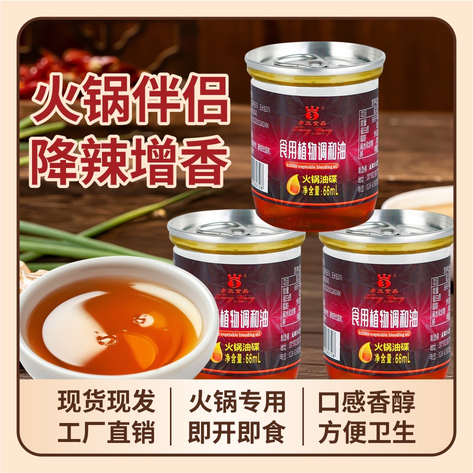 Hot Pot Sesame Oil Dip, Sesame and Oil in Small Jars, Seasoning Oil, Sesame Oil Dipping Sauce